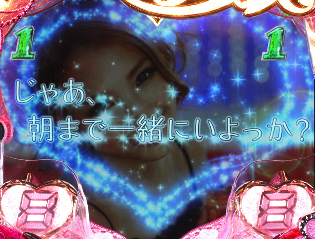 10.2.1 口説きリーチ画像