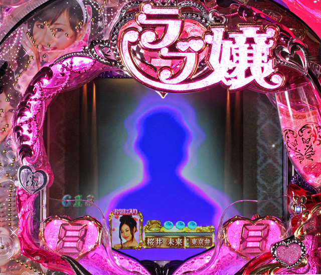 11.1.1 人影予告[スナック「モナ・リザ」モード]画像