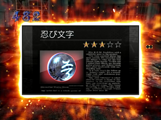 6.4.1 アイテム予告画像