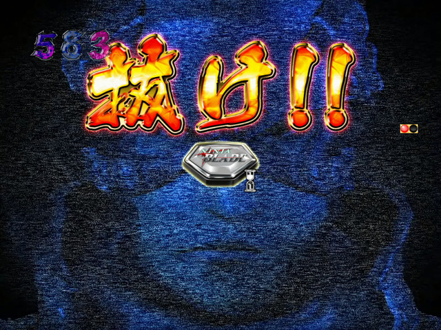 6.29.1 NINJA BLADE抜刀予告画像