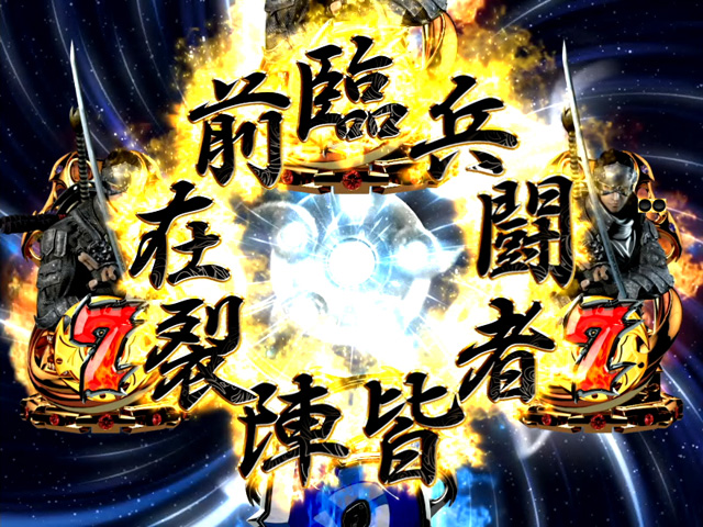 6.10.1 九字予告画像