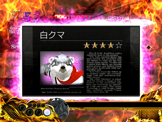 10.12.1 アイテム系予告[ブラッドサースティモード]画像