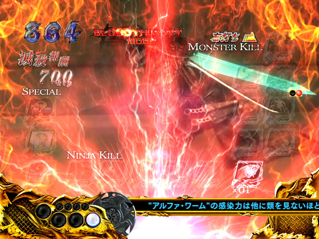 10.2.1 雷予告[ブラッドサースティモード]画像