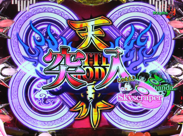 3.4.1 天界バトルモード画像