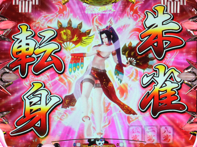 5.5.1 香蓮変身演出画像