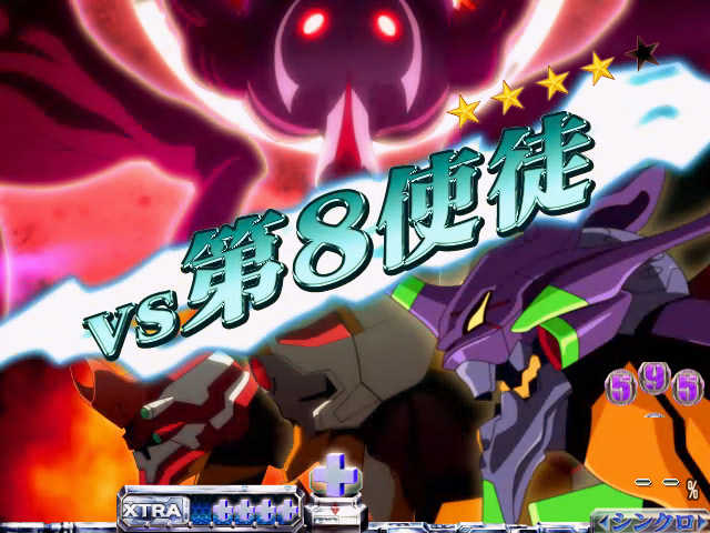 10.17.1 全機VS第8使徒[ストーリー系リーチ]画像