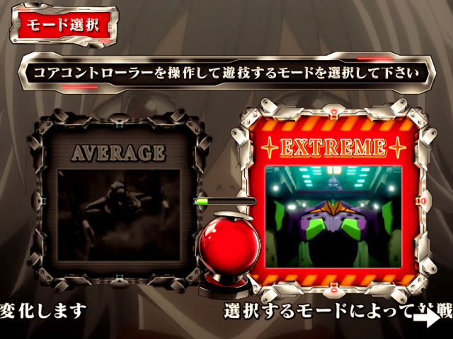 12.8.1 モード選択[BATTLE MODE]画像