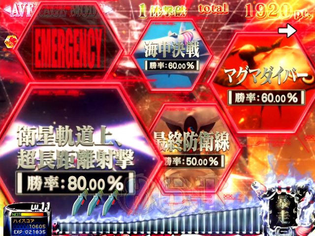 12.1.1 使徒ステップアップ予告[BATTLE MODE]画像