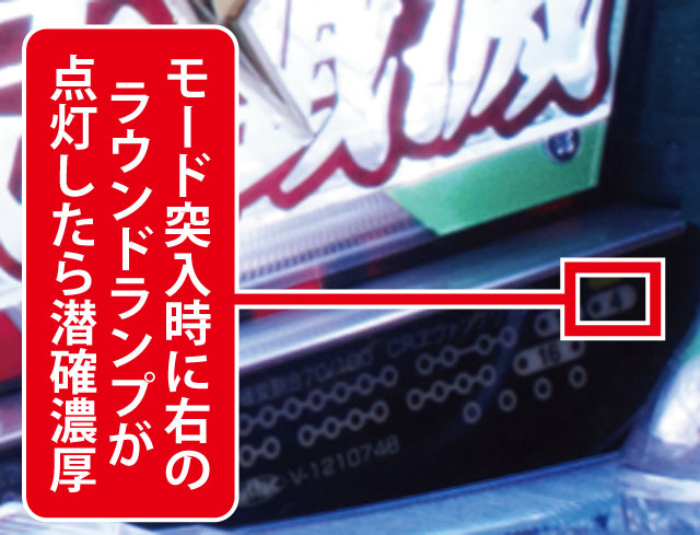 2.1.1 ミッションモード・潜確判別画像