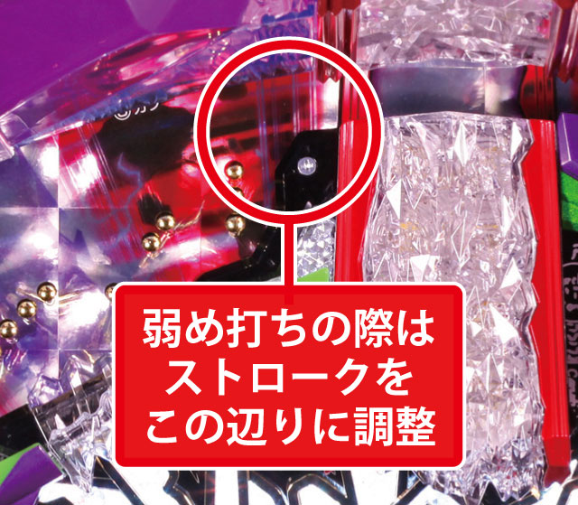 3.2.1 大当り中の出玉アップ打法画像