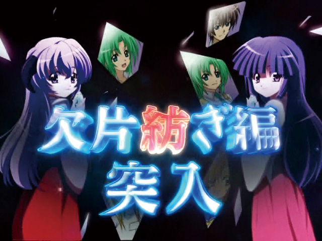 3.3.1 欠片紡ぎ編画像