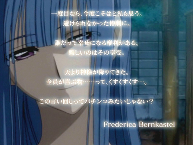5.16.1 フレデリカの詩連続予告画像