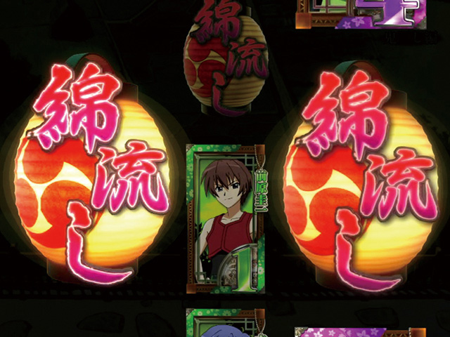 5.10.1 綿流し祭ゾーン画像