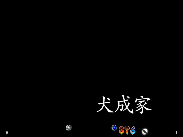 9.13.1 暗転予告画像