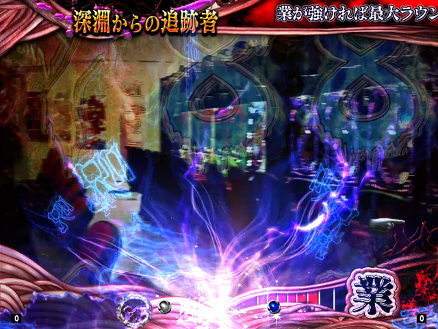 12.8.1 呪眼予告[確変中]画像