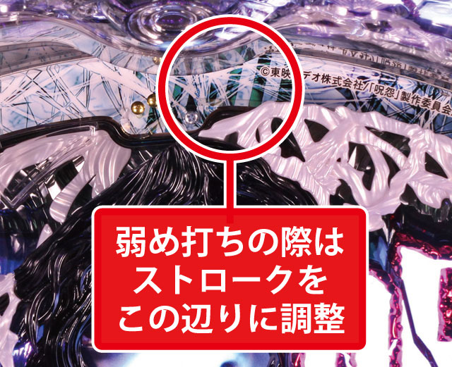 3.2.1 大当り中の出玉アップ打法画像