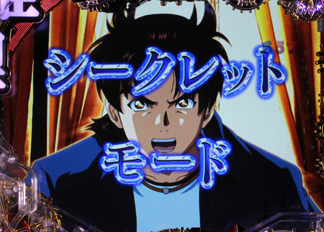 3.5.1 シークレットモード画像