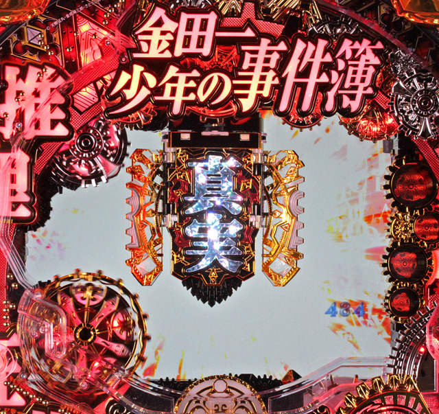 7.2.1 真実フラッシュ画像