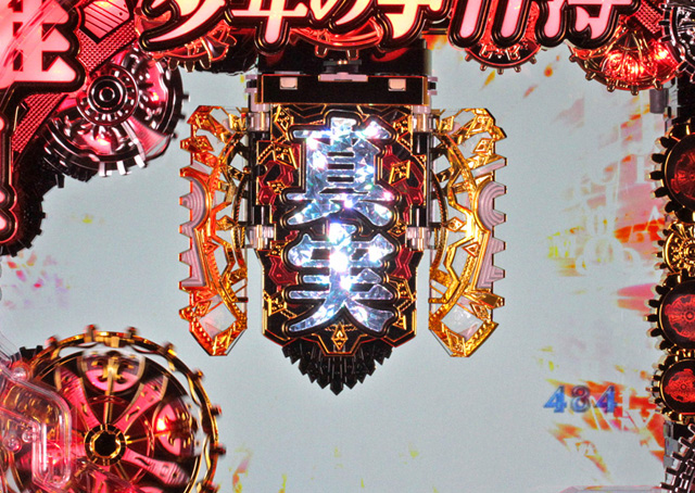 4.2.1 主要予告信頼度画像