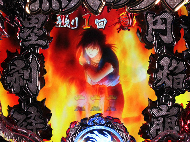 12.2.1 八竜チャンス[激闘RUSH]画像