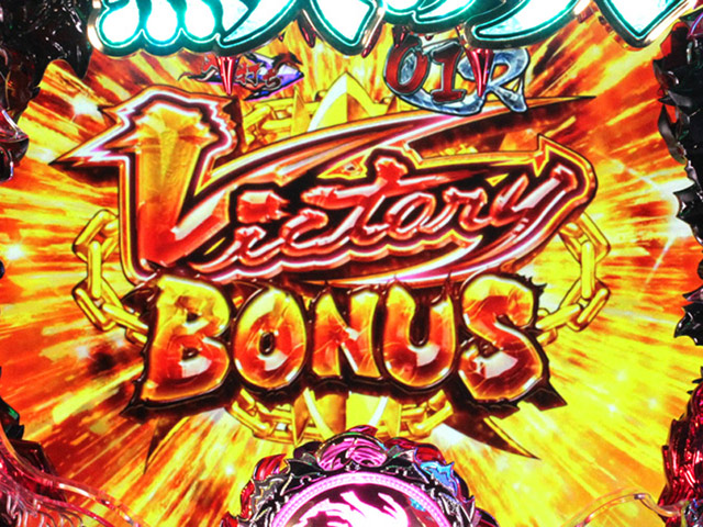 11.1.1 Victory BONUS画像