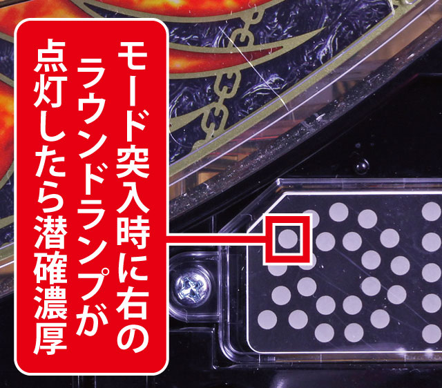 2.1.1 紅麗詮索モード・潜確判別画像