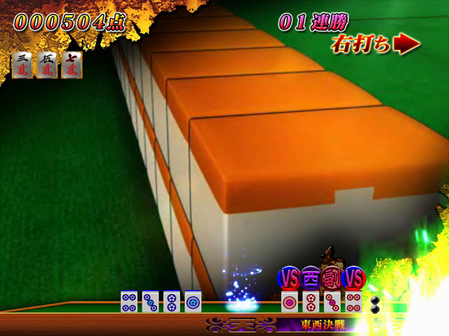 4.2.1 東西決戦モード画像