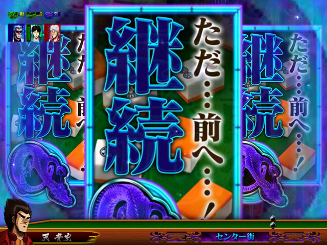 6.2.1 連続演出画像