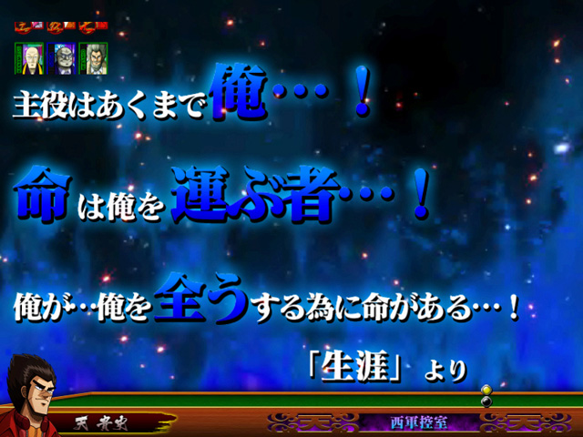 6.4.1 名言予告画像