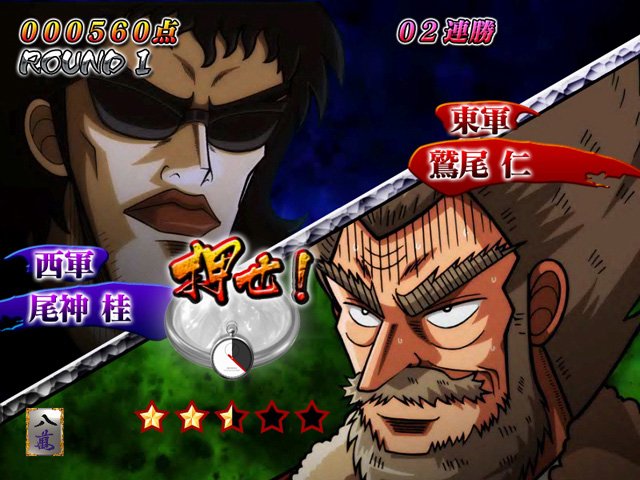 8.3.1 東西決戦ラウンドバトル画像