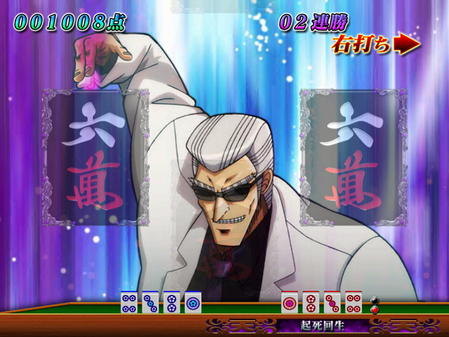 9.3.1 看破演出[起死回生モード]画像
