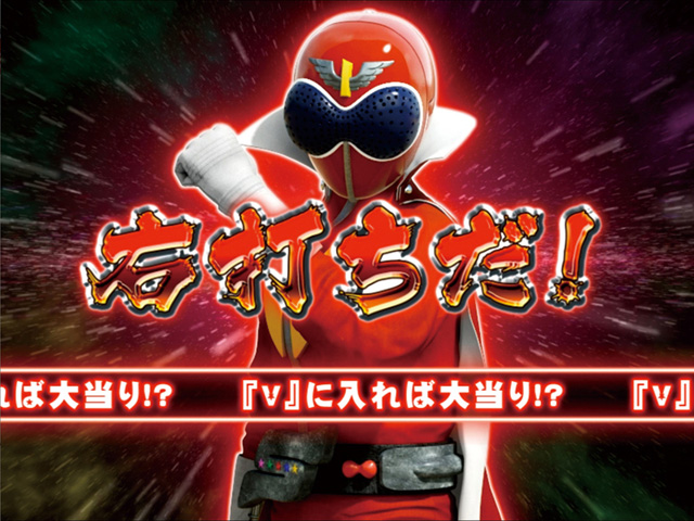 3.2.1 GOGOチャンス画像