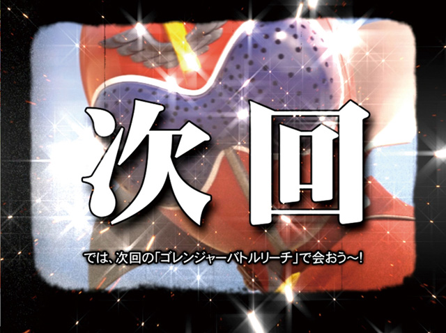7.12.1 次回予告画像