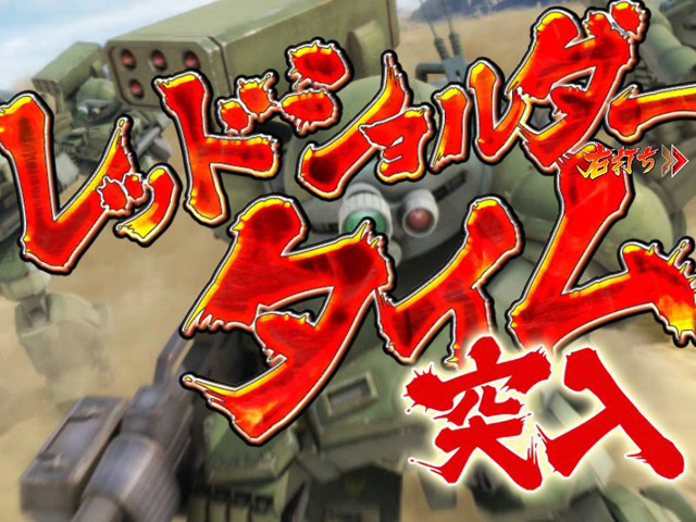 3.3.1 レッドショルダータイム画像