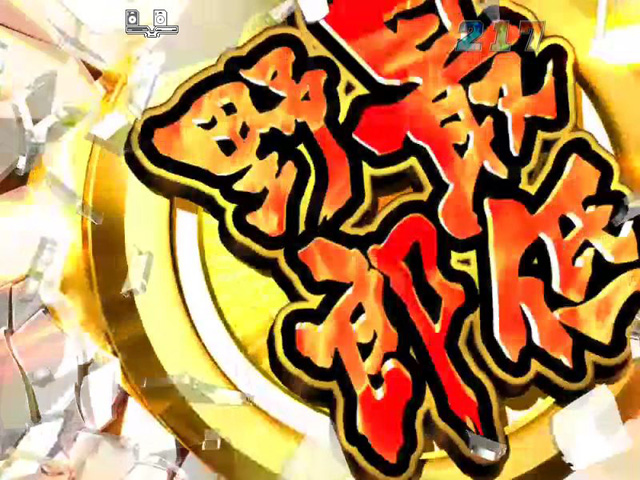 8.16.1 最低野郎予告画像