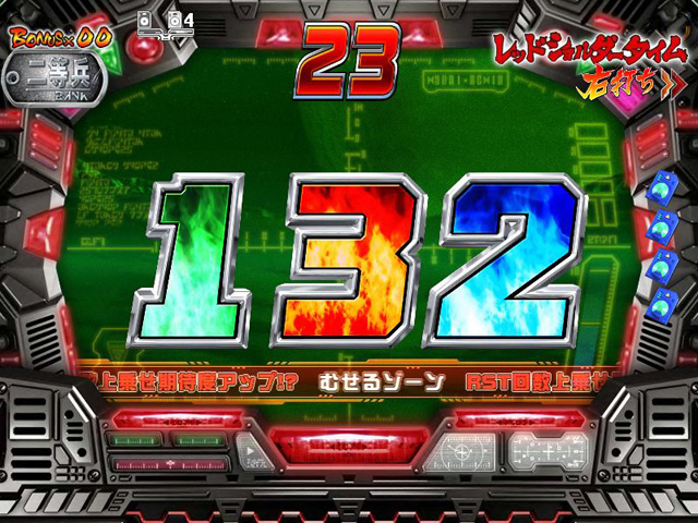 12.6.1 むせるゾーン[レッドショルダータイム]画像
