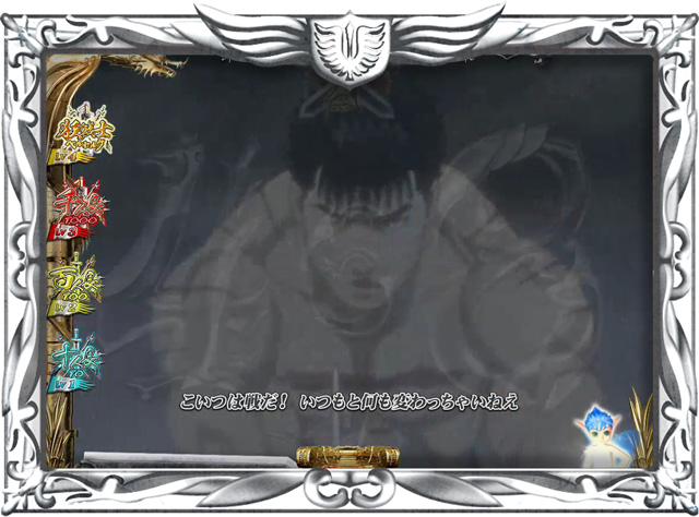 9.10.1 フラッシュバック予告画像