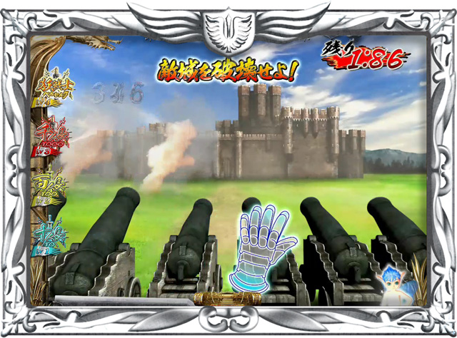 9.20.1 砲撃予告画像