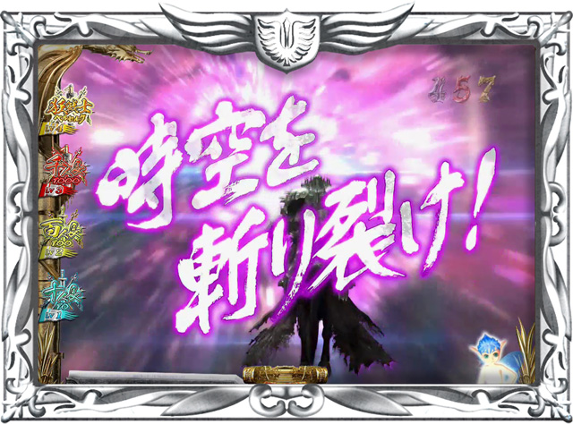 9.13.1 髑髏の騎士進撃予告画像