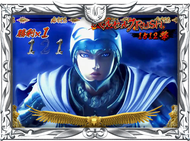 12.1.1 グリフィス軍団戦[ベルセルクRUSH]画像