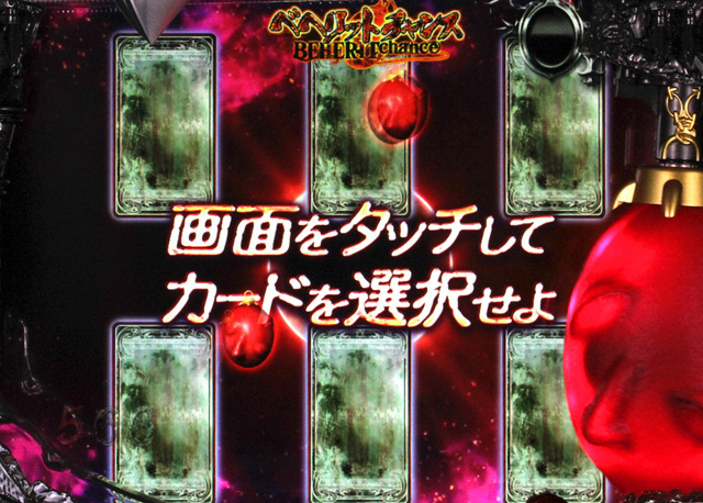 6.4.1 ベヘリットチャンス信頼度画像