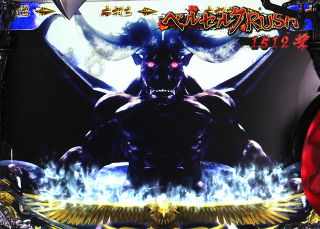 7.5.1 ゾッド予告信頼度[ベルセルクRUSH]画像