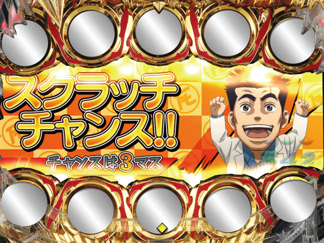 10.17.1 円陣スクラッチ画像
