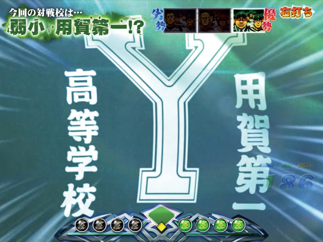 13.7.1 スタンド予告[全国制覇モード]画像