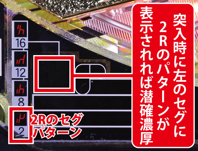 2.1.1 塔子モード・潜確判別画像