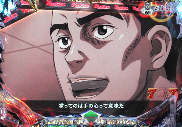6.3.1 試合SPリーチ信頼度画像