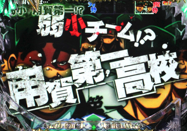8.1.1 対戦校抽選信頼度[全国制覇モード]画像
