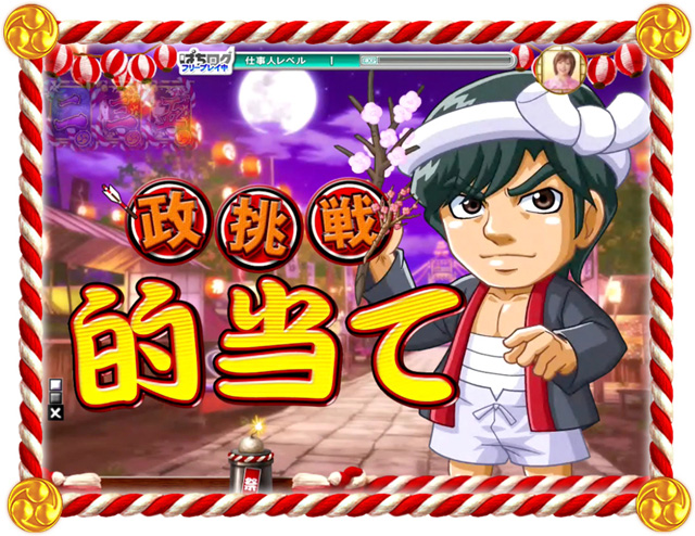 8.6.1 祭のれん予告画像