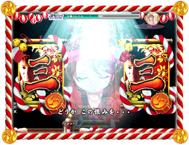 9.2.1 頼み人演出画像