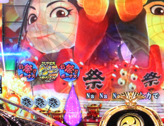 11.3.1 保留変化予告[必殺祭りモード]画像